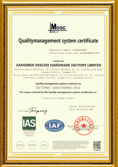 Потяните ручку